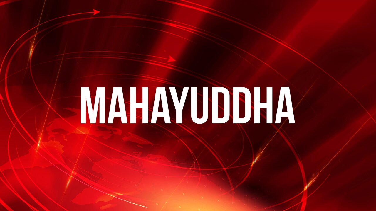 Mahayuddha