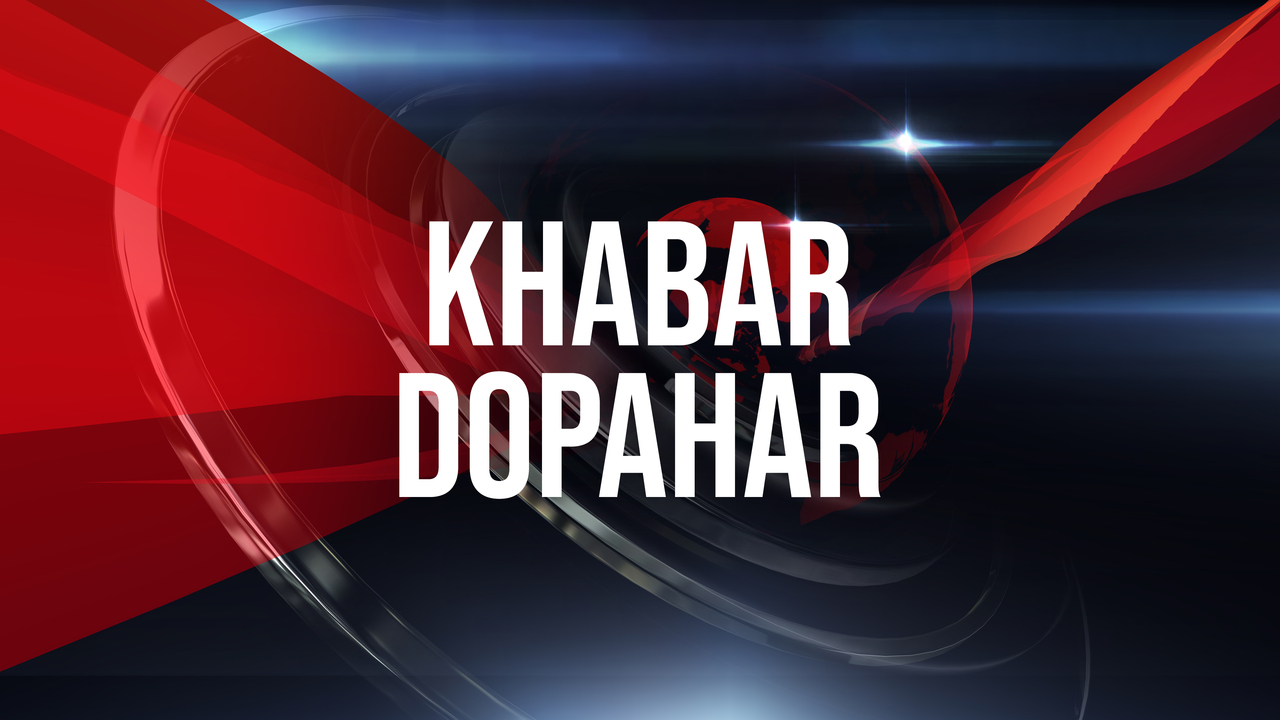 Khabar Dopahar