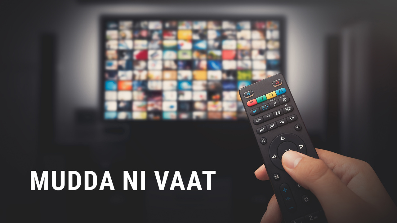 Mudda Ni Vaat