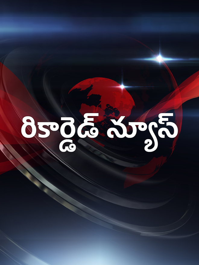 Recorded News